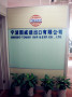 Ningbo Toway Imp. & Exp. Co., Ltd.