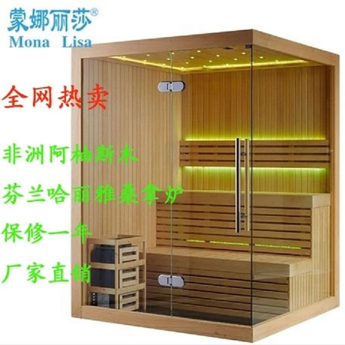 Monalisa Fashionable Mini Family Portable Sauna Room Sauna Cabin M-6031