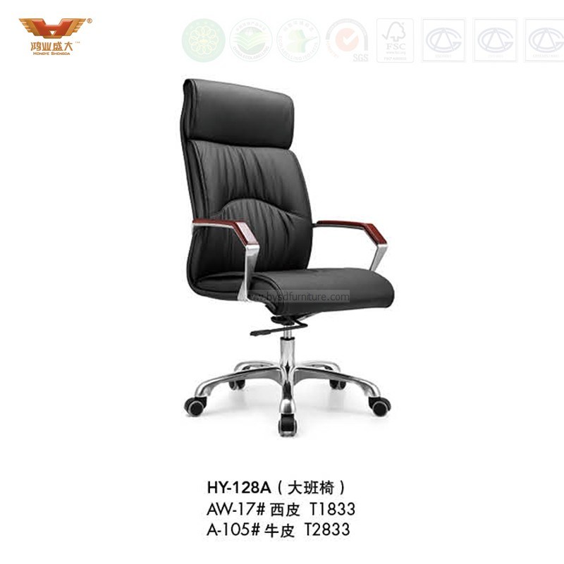 Modern Leather Office Chair Executive Chair Home Office Chair (HY-128A)