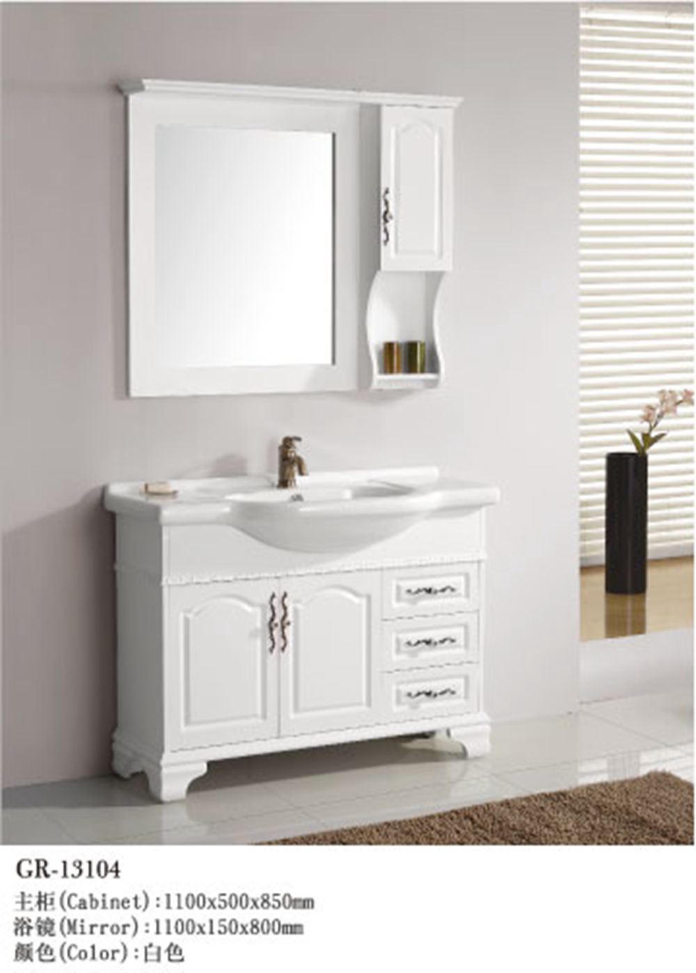 Wooden Furniture Bathroom Cabinet (13104)