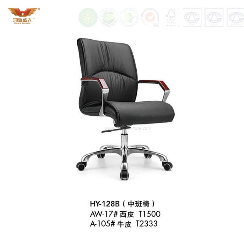 High Quality Office Leather Chair with Armrest (HY-128B)