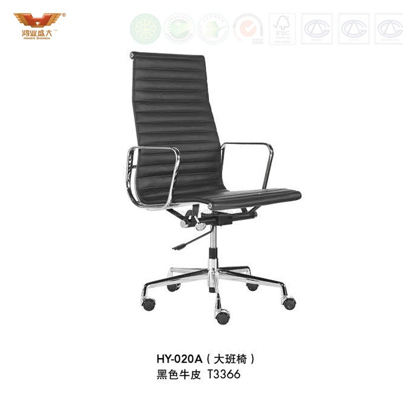 Modern Office Leather Executive Chair (HY-020A)