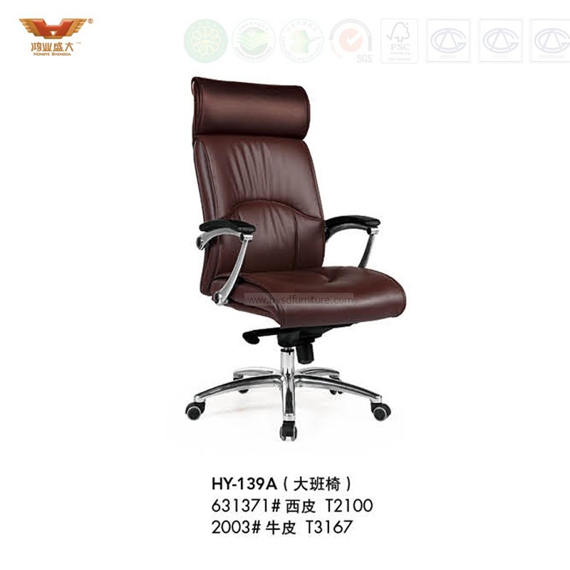 Modern Office Leather Chair (HY-139A)