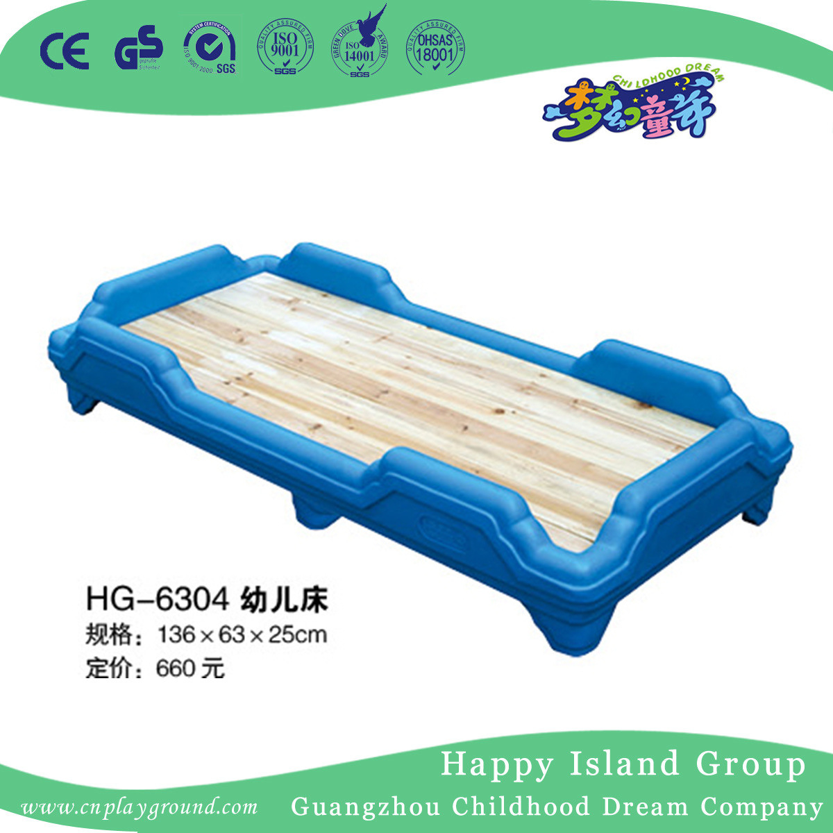 New Design Natural Wood Toddler School Bed with Plastic Frame (HG-6304)