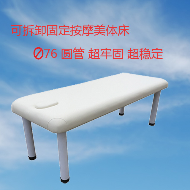 Steel Tube Stationary Massage Table