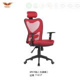 Hot Sale High Back Red Executive Office Ergonomic Mesh Chair with Armrest (HY-19A)