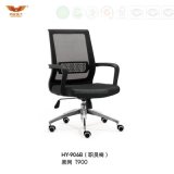 Modern Black Adjust Height Mesh Staff Conference Swivel Chair (HY-906B)