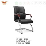 Office Leather Visitor Chair Meeting Chair with Armrest (HY-128H)