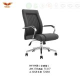 Modern Leather Conference Swivel Chair Office PU Chair with Armrest (HY-195B)