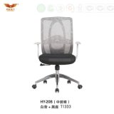 Modern Office Furniture Mesh Swivel Chair (HY-20B)