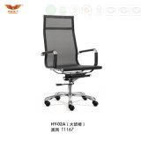 High Quality Ergonomic Executive Swivel High Back Mesh Chair (HY-02A)