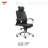 Modern Office Leather Chair (HY-107A)