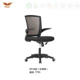 Middle Back Computer Swivel Mesh Chair Office Chair Armrest (HY-36B)