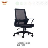 Cheap Staff Swivel Mesh Back Task Chair (HY-900B)